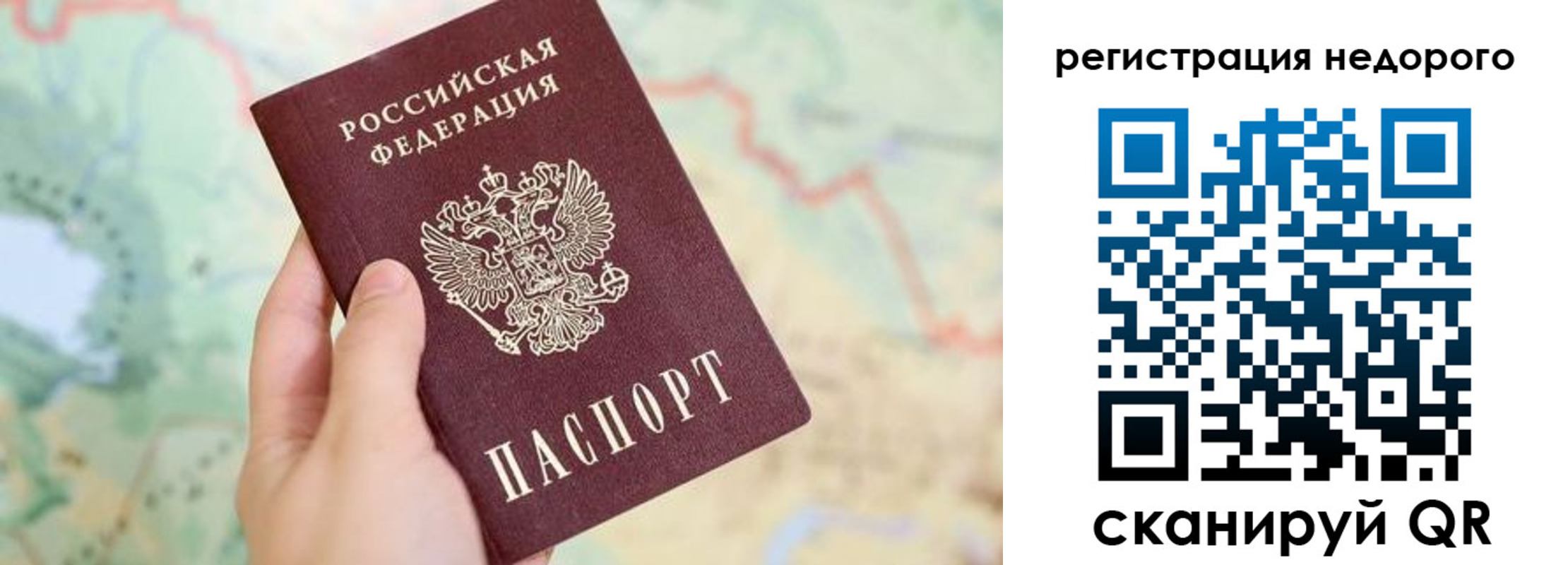 прописка штамп в Приморско-Ахтарске