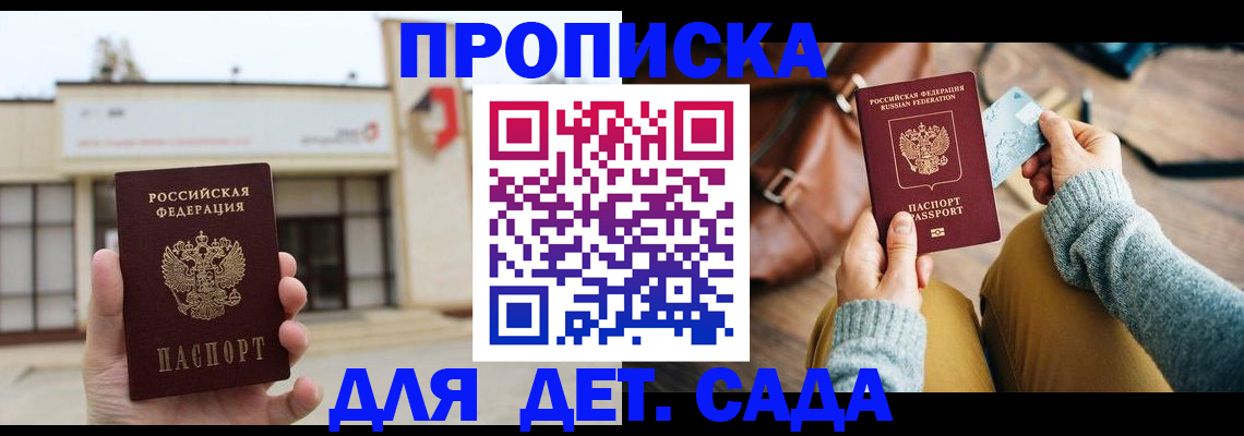 найти адрес прописки в Приморско-Ахтарске