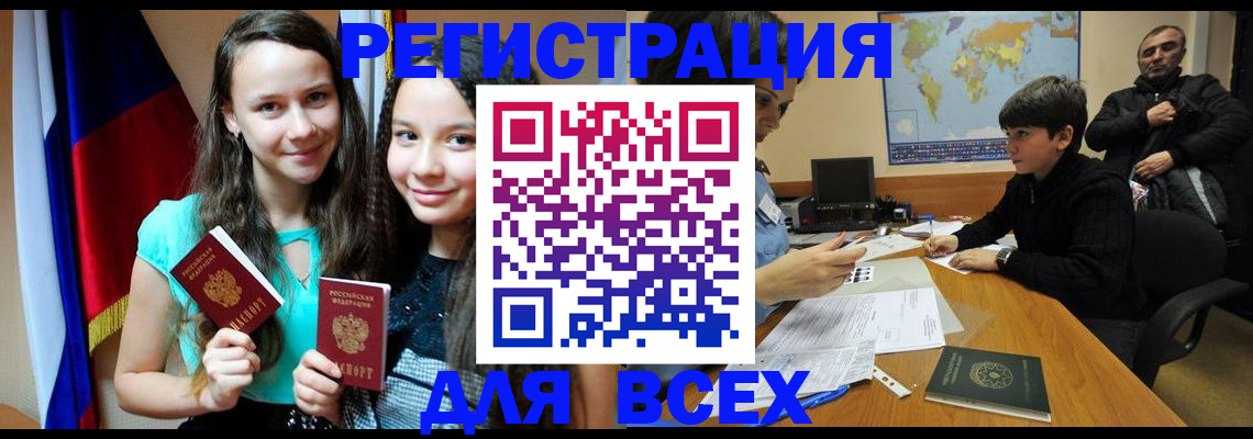 прописка для школы в Приморско-Ахтарске