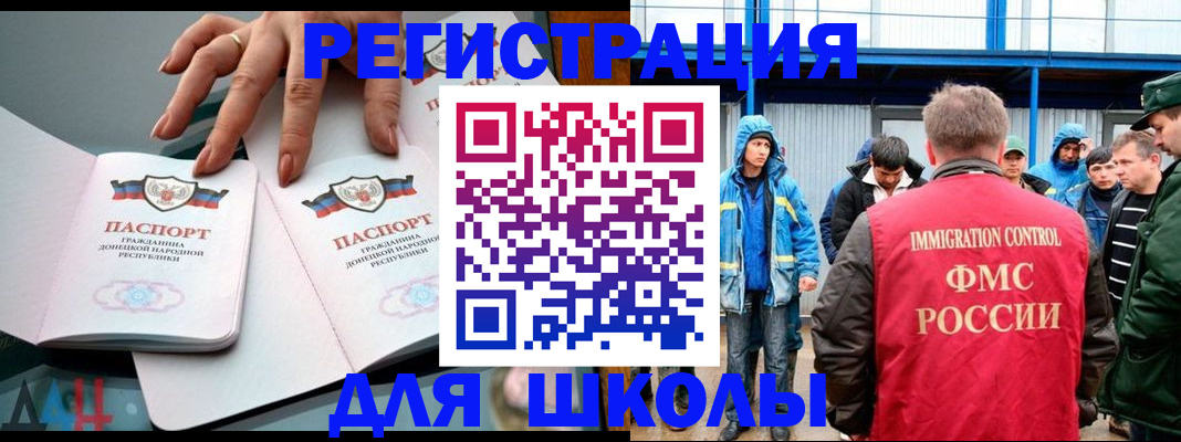 временная регистрация для всех в Приморско-Ахтарске