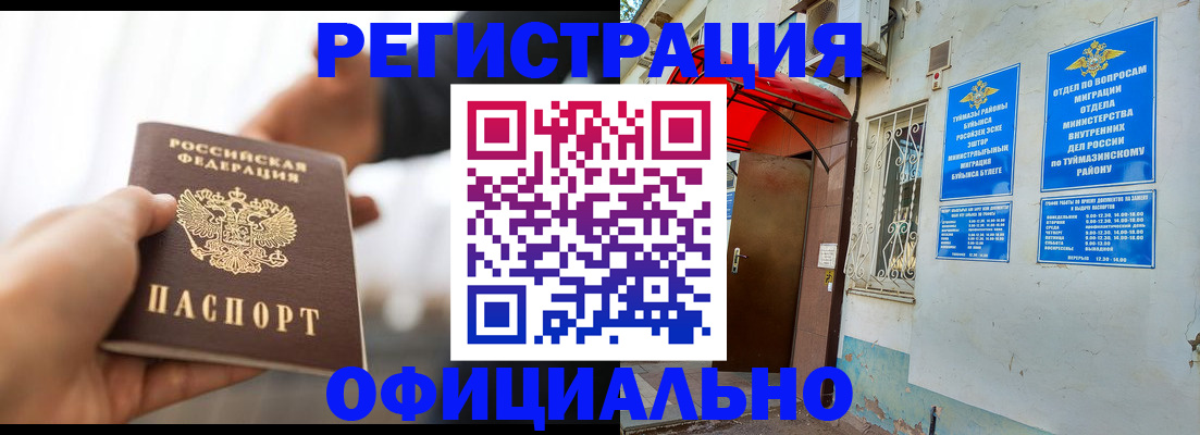 прописка от собственника в Приморско-Ахтарске