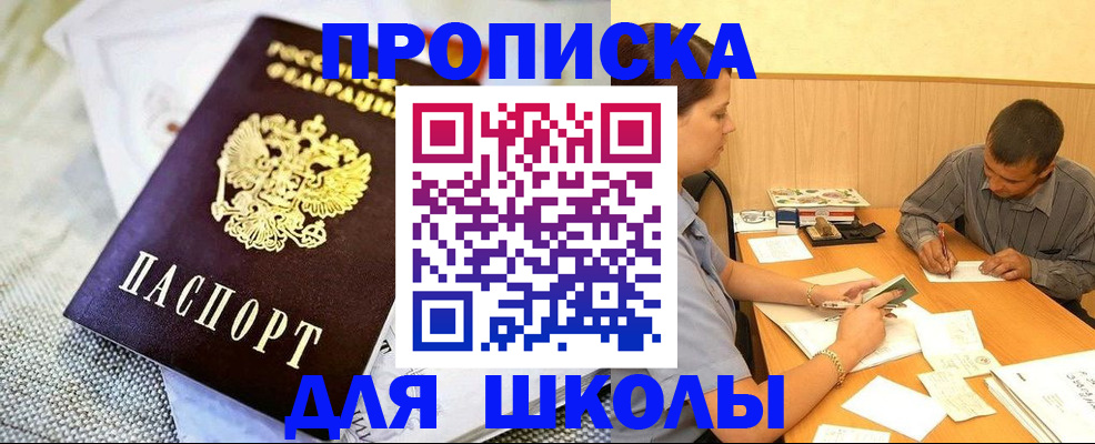 прописка для работы в Приморско-Ахтарске
